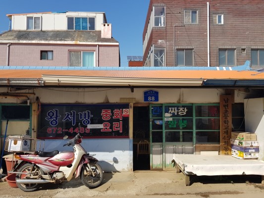 중화요리달인 이미지