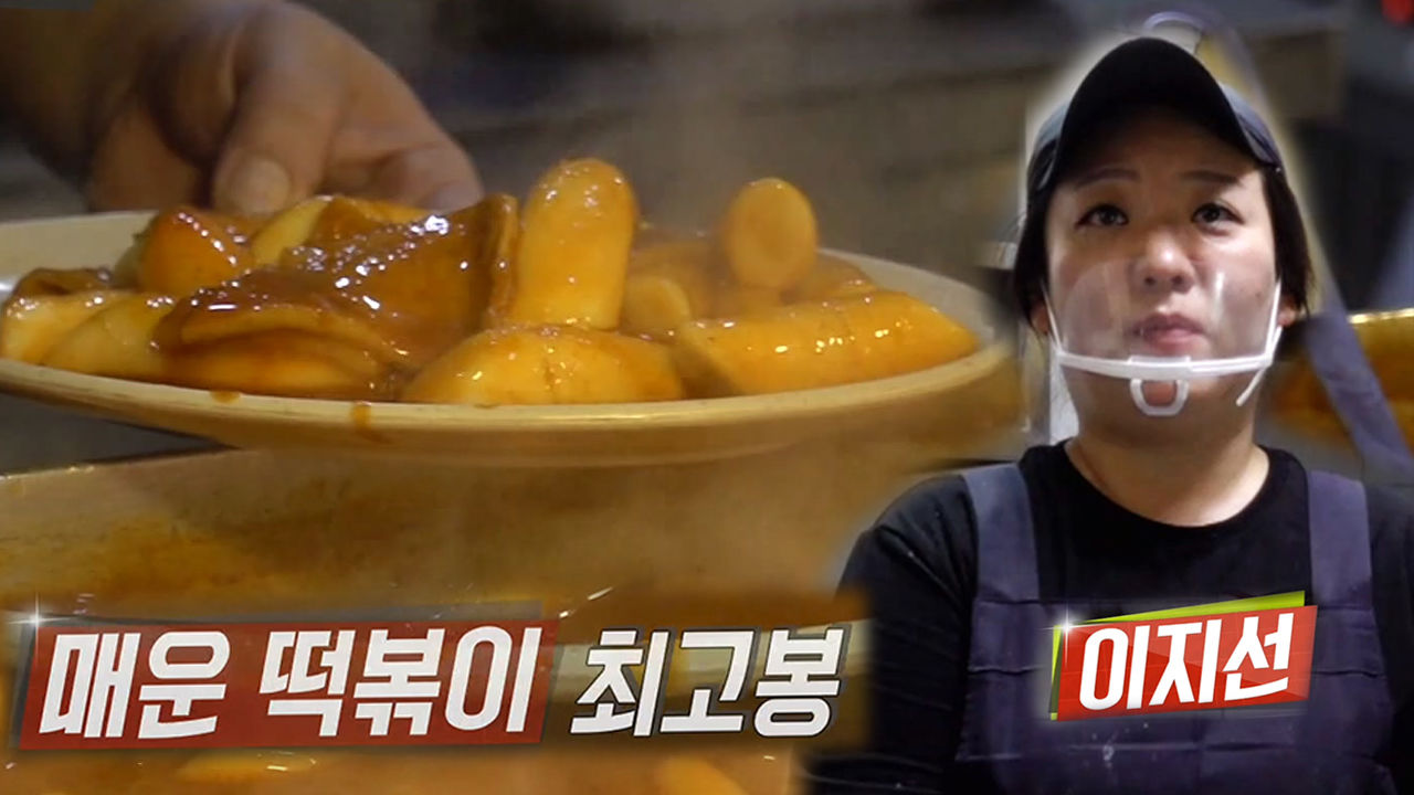신매콤터분식 이미지