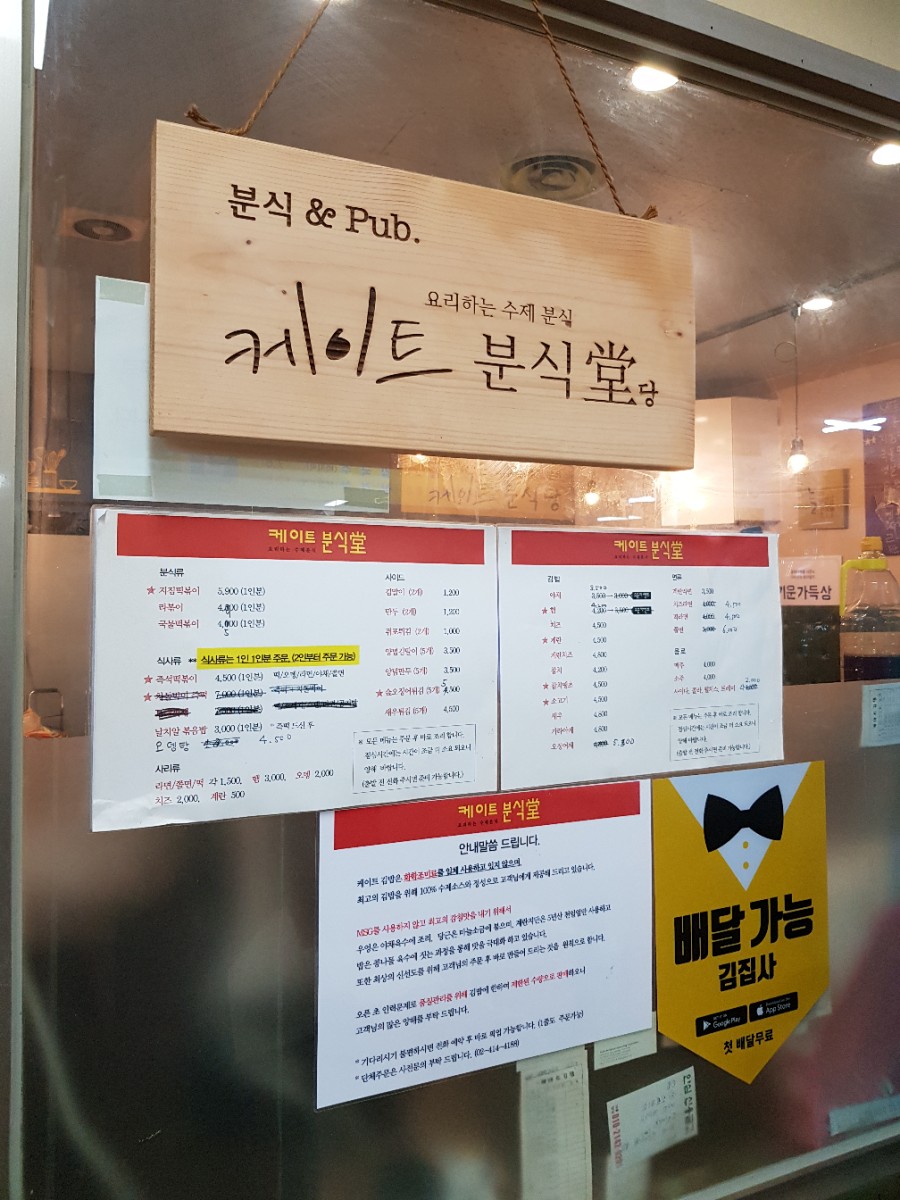 분식당 이미지