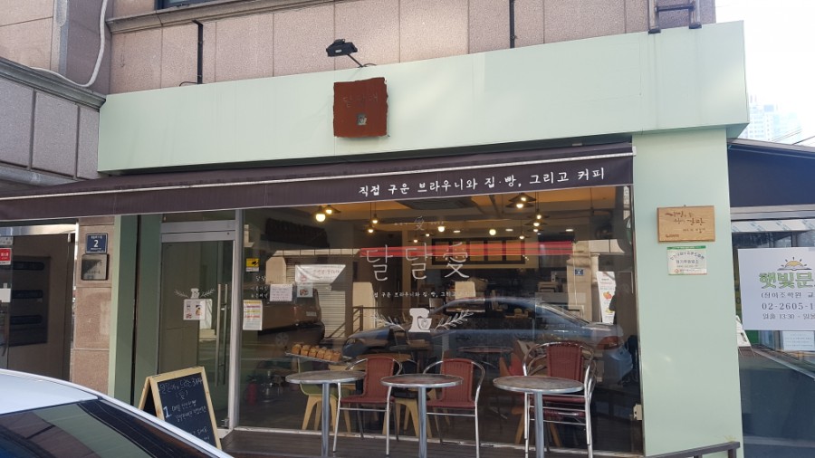 달달애 이미지