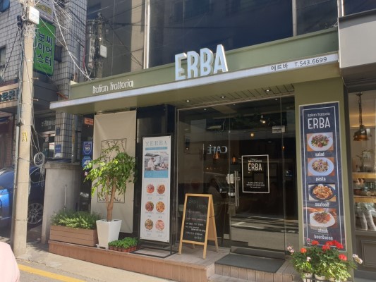 에르바 이미지